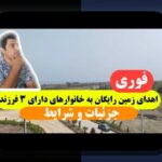 راهنمای کامل ثبت نام فرزندان بازنشسته در سایت شرط بندی: هر آنچه باید بدانید