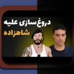 بونوس بازی انفجار چیست؟ راهنمای کامل برای کاربران سایت شرط بندی