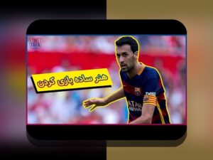 تفکر دوباره در مورد تحلیل دفاع هندبال: از این تحلیل چه میآموزیم و چه تأثیری بر استراتژی تیمی و فرهنگ ورزش در ایران دارد؟