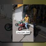 شانس ورزش موتوری: نکات داخلی و راهکارهای بهبود شانس ورزش موتوری در مسابقات